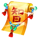 Timeless Book Wisdom Scroll
