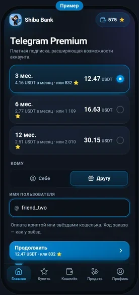Premium: срок и получатель