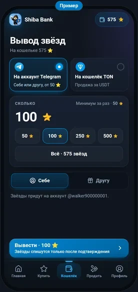 Вывод с кошелька: сумма и получатель